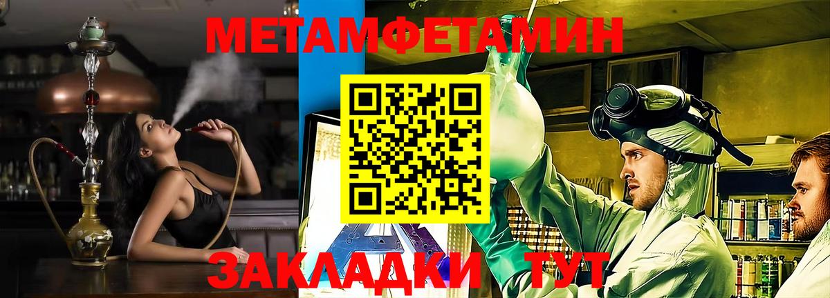 АМФЕТАМИН  Вход с VPN  MEGA   АМФ 97%  Кыштым 