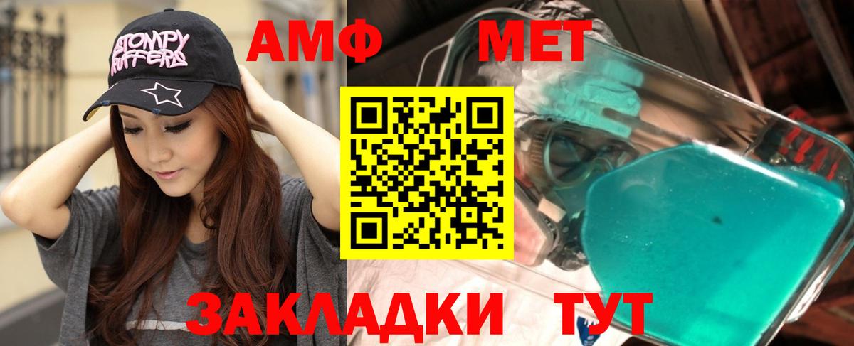 Амфетамин 97% Кыштым