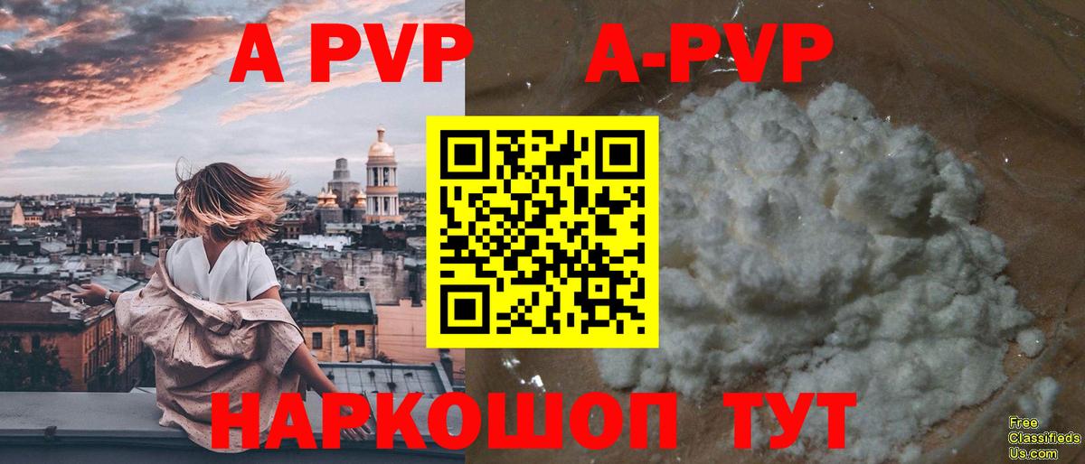 А ПВП СК КРИС  Alfa_PVP  A-PVP Crystall  Кыштым  Вход с VPN 