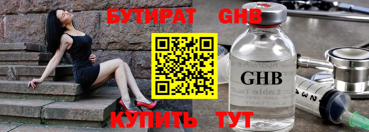 БУТИРАТ буратино  Вход с VPN  Кыштым 