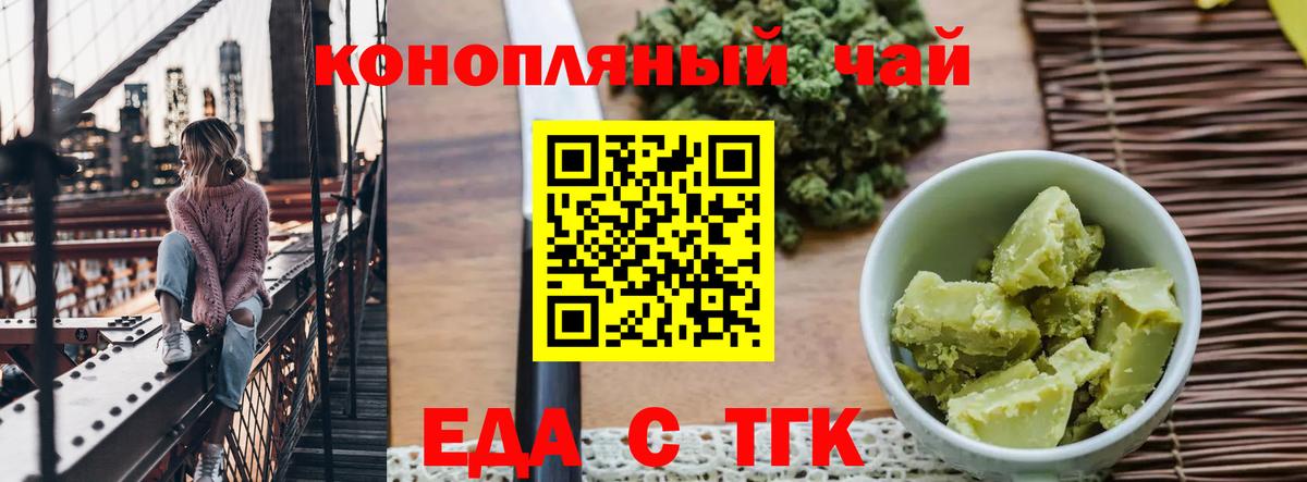 Cannafood конопля  Вход с VPN  Кыштым 
