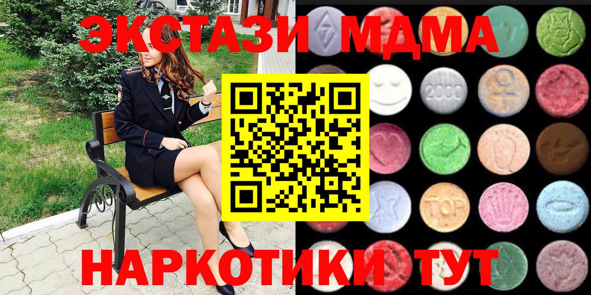 Ecstasy 300 mg  Экстази Punisher  Кыштым  Ecstasy  Вход с VPN 