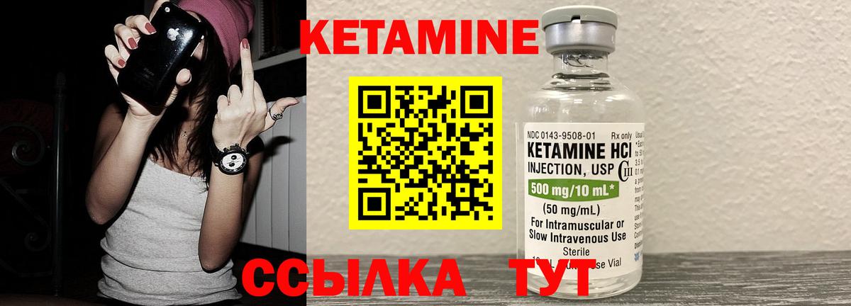 КЕТАМИН ketamine Кыштым