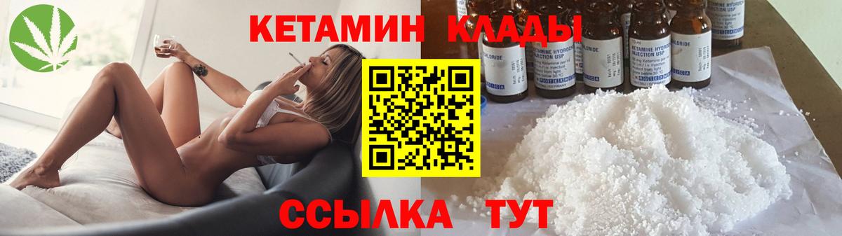КЕТАМИН VHQ  Кетамин VHQ  MEGA маркетплейс  Кыштым  Вход с VPN 