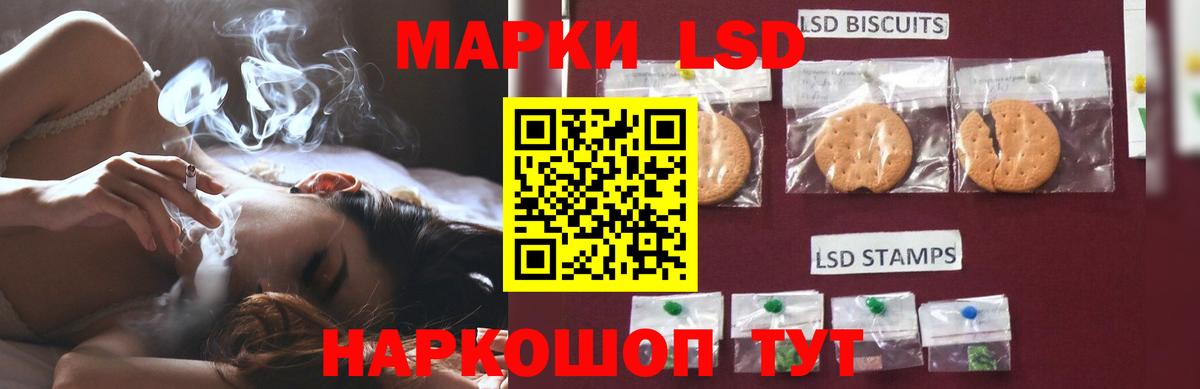 Кыштым  ЛСД экстази кислота  Вход с VPN  ЛСД экстази ecstasy 