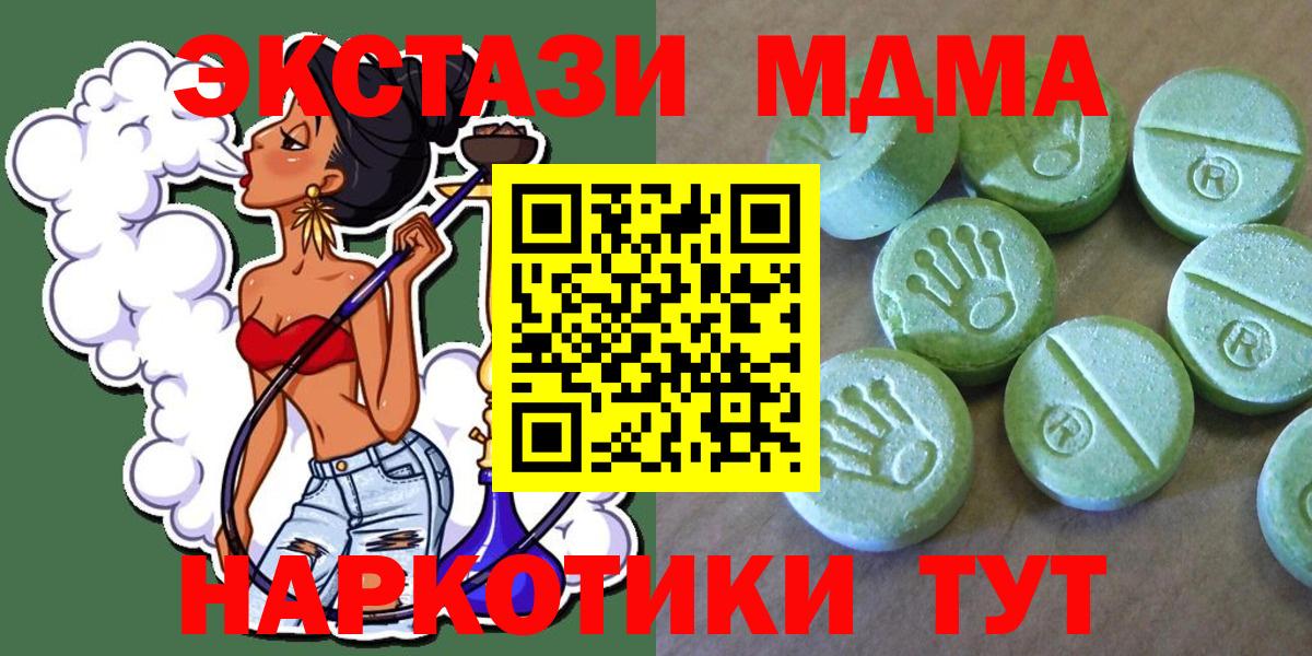 МДМА Molly  Вход с VPN  Кыштым  MDMA  МДМА молли 