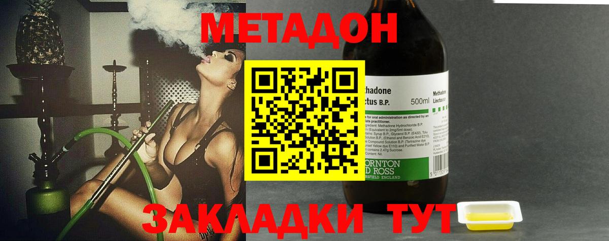 МЕТАДОН кристалл  Вход с VPN  Кыштым  Метадон VHQ 
