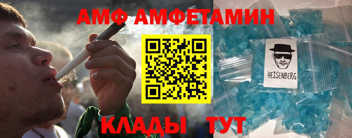 Кыштым  Первитин мет  Метамфетамин  Вход с VPN 