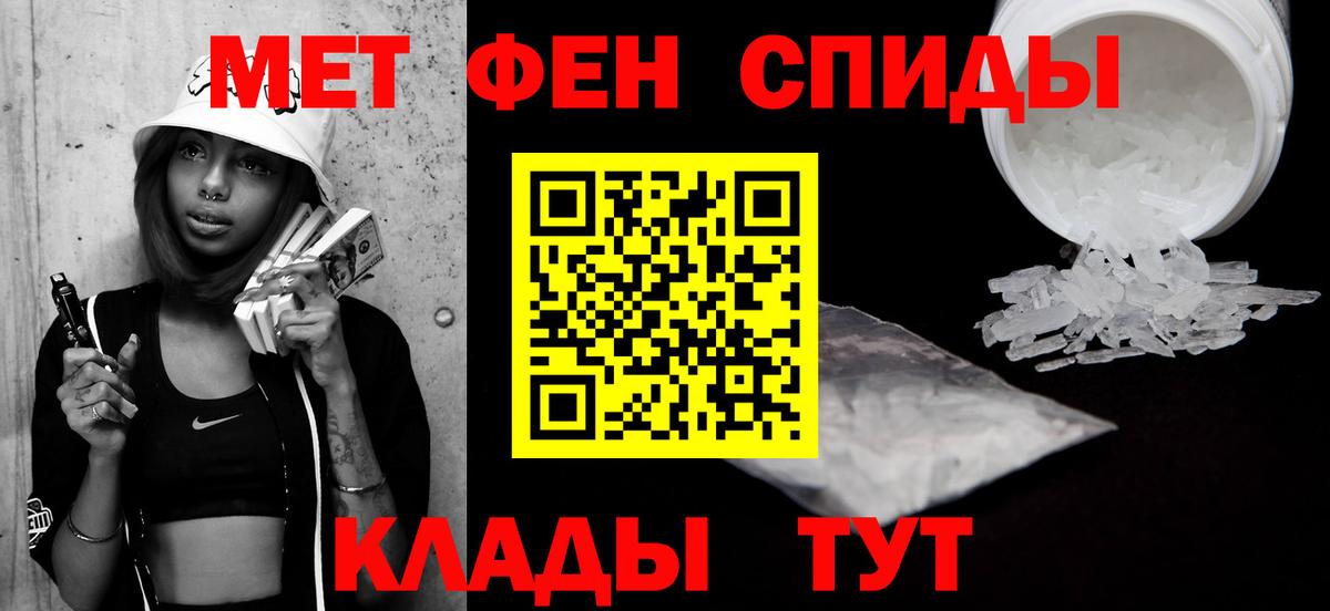 МЕТАМФЕТАМИН витя Кыштым