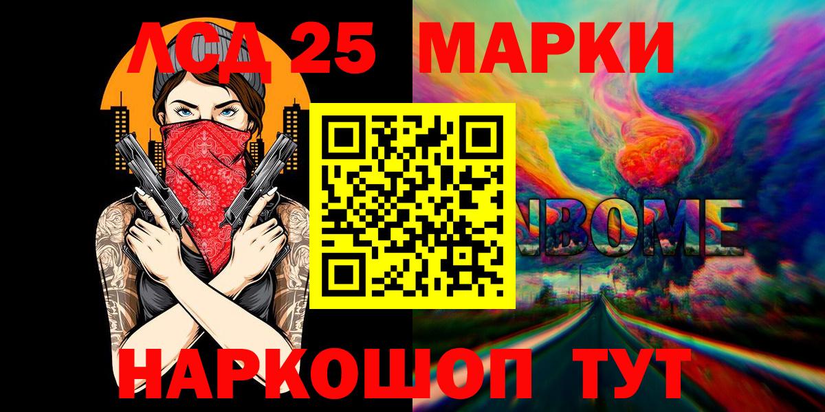 Наркотические марки  Вход с VPN  Кыштым  Марки N-bome 1,5мг 