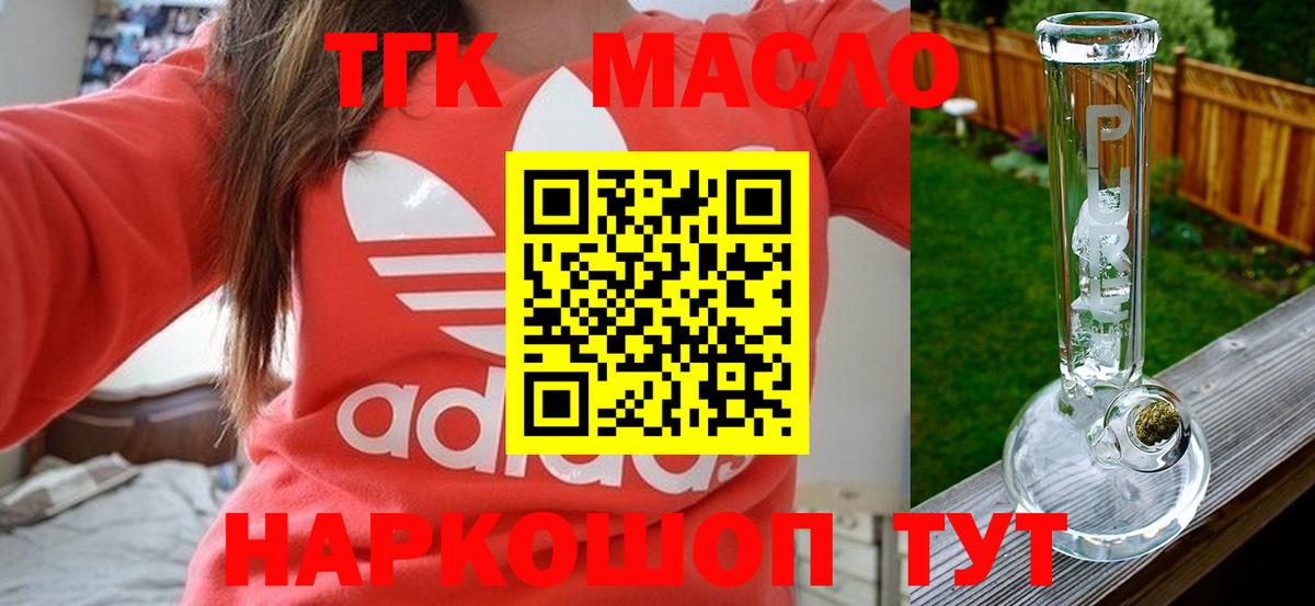 Дистиллят ТГК жижа Кыштым