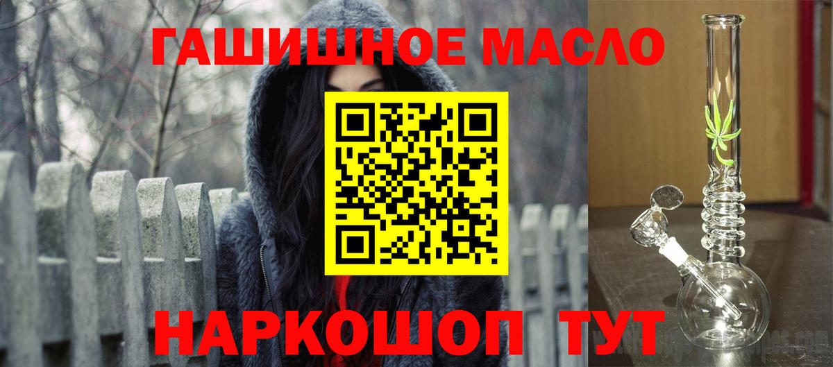Дистиллят ТГК THC oil  Вход с VPN  Кыштым 
